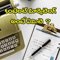 What is content marketing in telugu