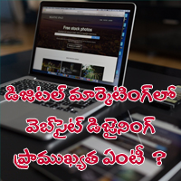 What is web designing in Telugu