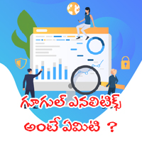 What is Google Analytics in Telugu