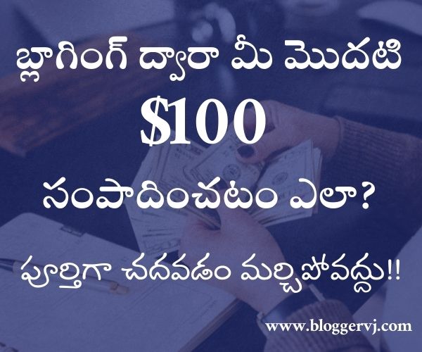 How to earn money with Blogging in Telugu