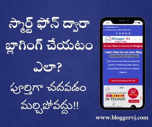Smart Phone Blogging in Telugu in 2021