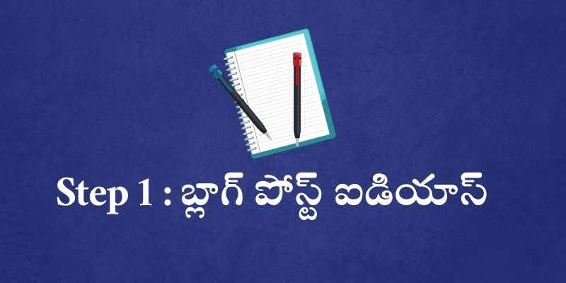 Step 1 for Writing Viral Blog posts in Telugu